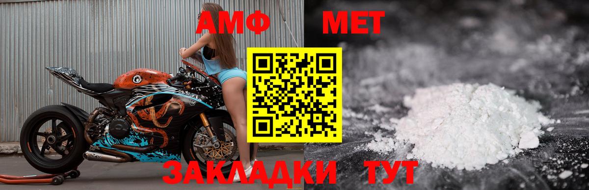 Трёхгорный  АМФЕТАМИН  Вход с VPN  Amphetamine VHQ 