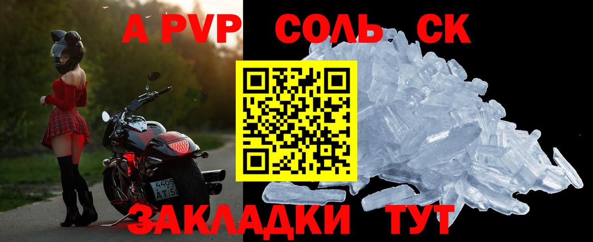Трёхгорный  Alfa_PVP кристаллы  Вход с VPN  Alfa_PVP крисы CK 