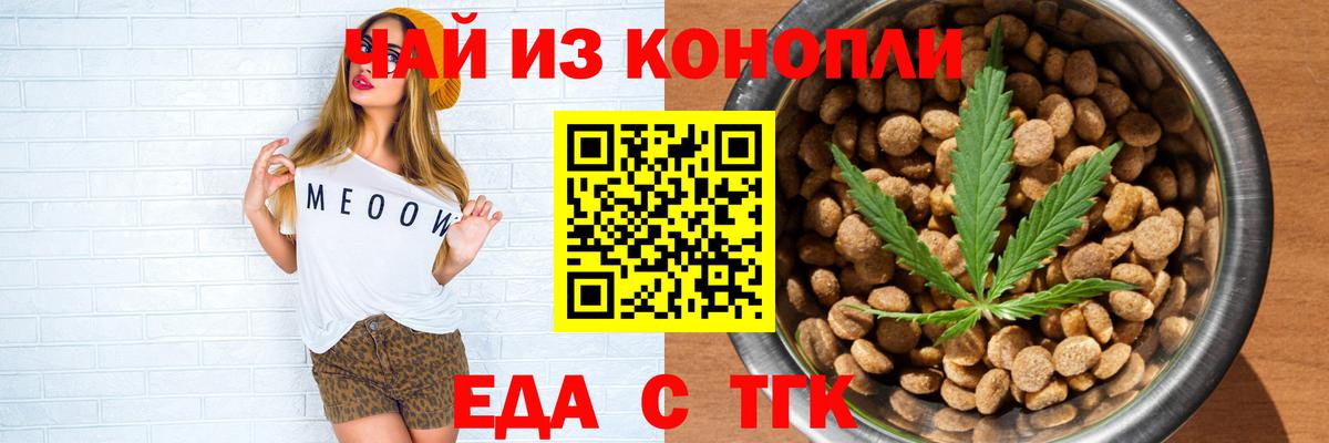 Трёхгорный  Cannafood конопля  Вход с VPN 