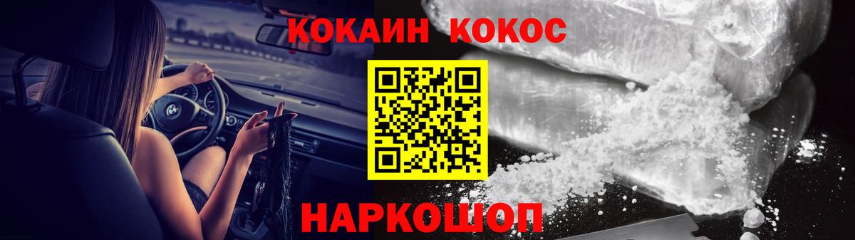 Трёхгорный  COCAIN  Cocaine 97%  Вход с VPN  Кокаин Эквадор 