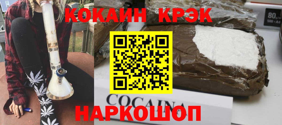 Cocaine 99% Трёхгорный