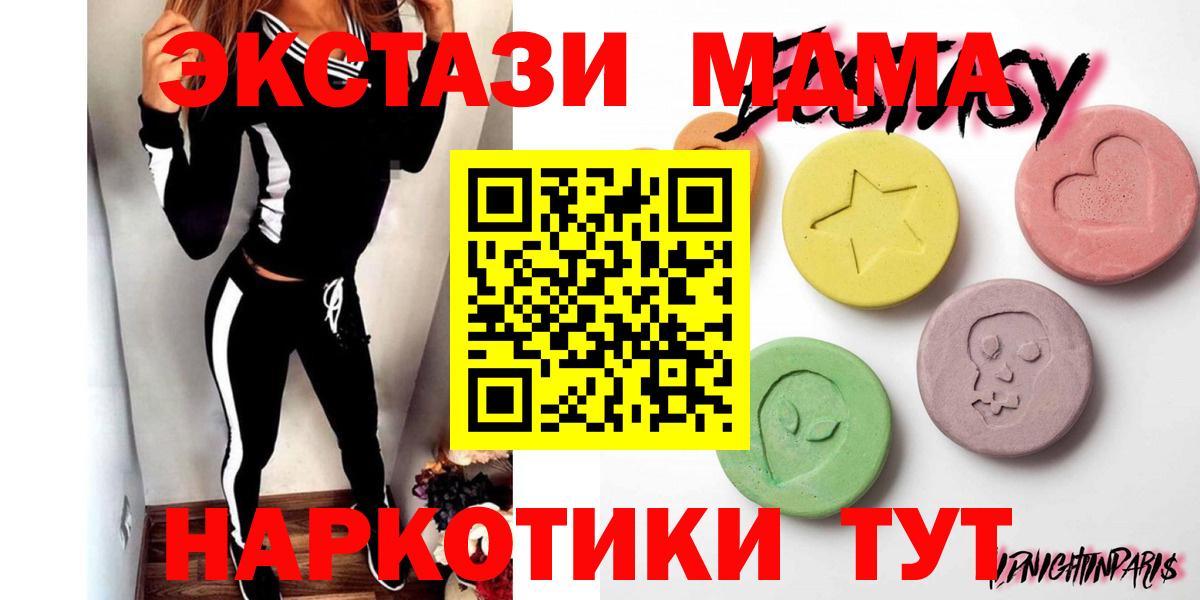 Трёхгорный  Экстази Philipp Plein  ЭКСТАЗИ 99%  маркетплейс наркотические препараты  Вход с VPN 