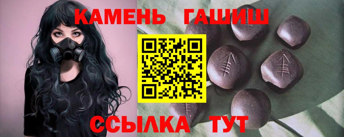 Гашиш Изолятор Трёхгорный
