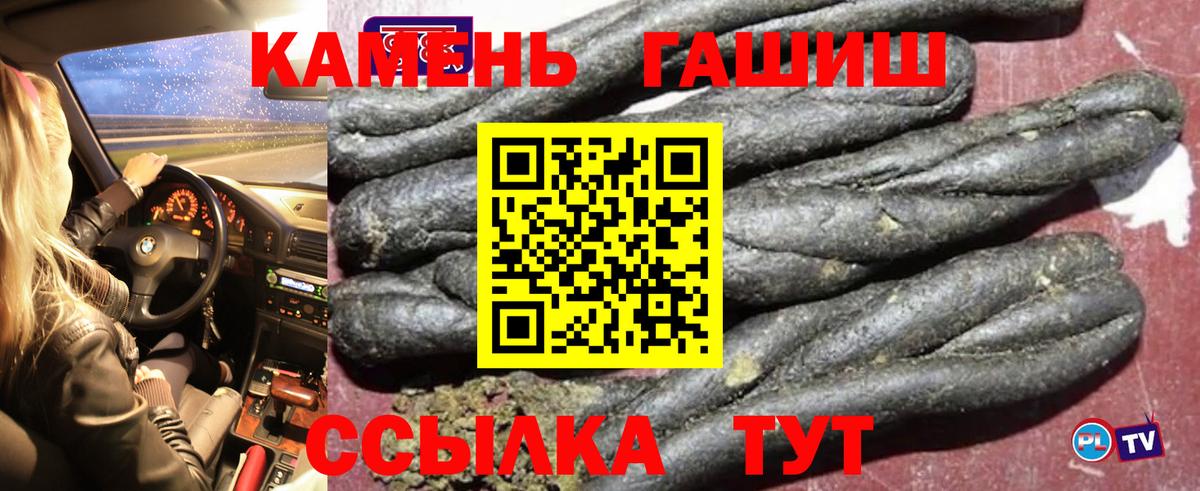 Гашиш гарик  Вход с VPN  Трёхгорный 