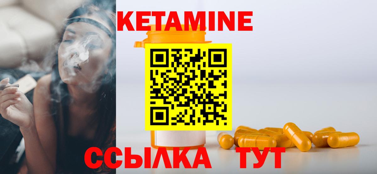 КЕТАМИН ketamine  Вход с VPN  дарк нет официальный сайт  Трёхгорный 