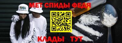 метамфетамин Моздок