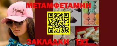 метамфетамин Моздок
