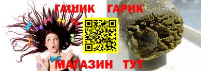 гашишное масло Можайск