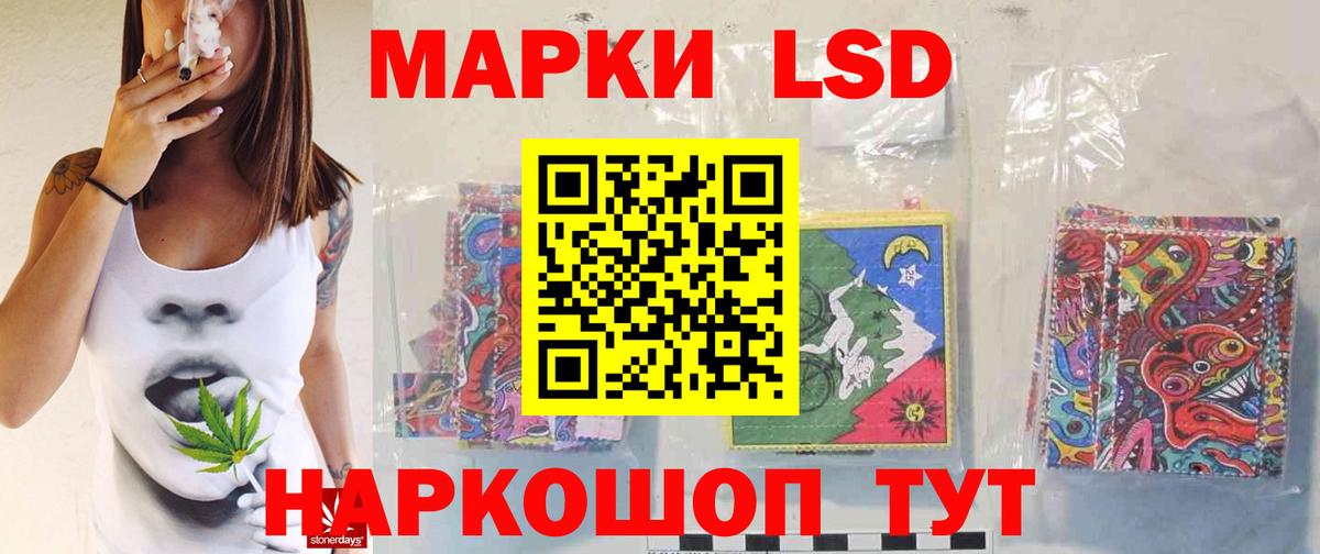 LSD-25 экстази ecstasy Трёхгорный