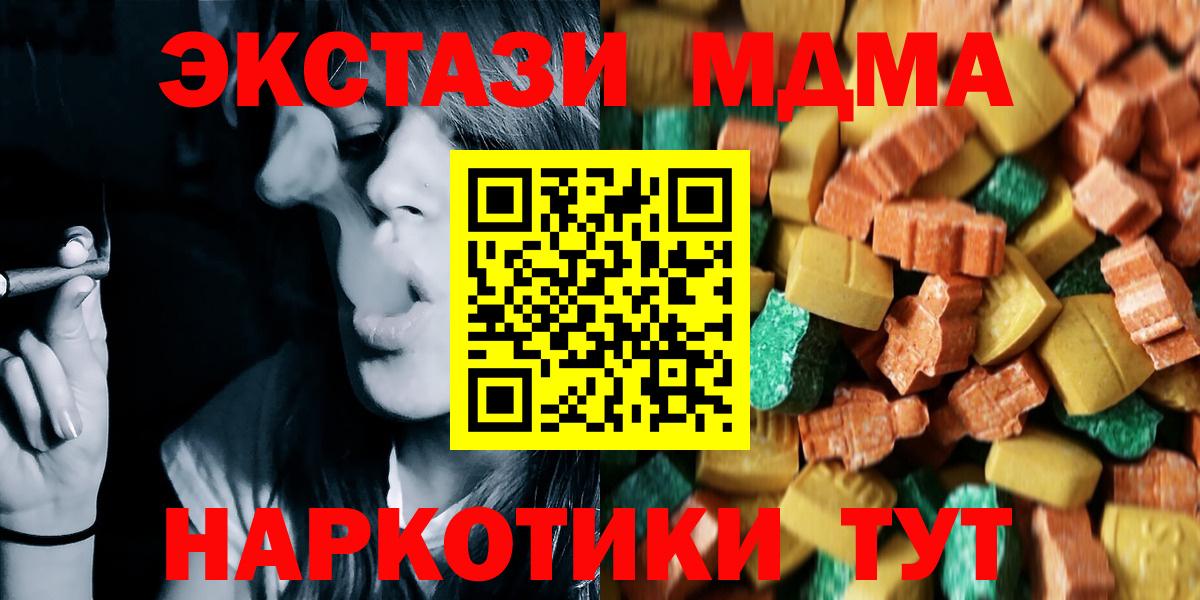 МДМА crystal  MDMA  Трёхгорный  МДМА Molly  Вход с VPN 