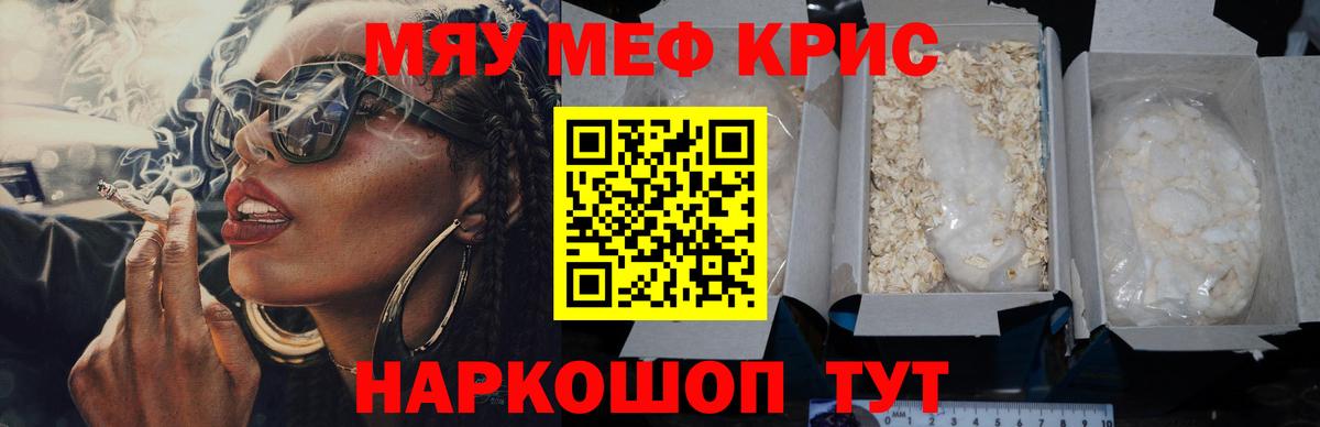 Трёхгорный  МЕФ  МЯУ-МЯУ VHQ  Вход с VPN  МЯУ-МЯУ 4 MMC 