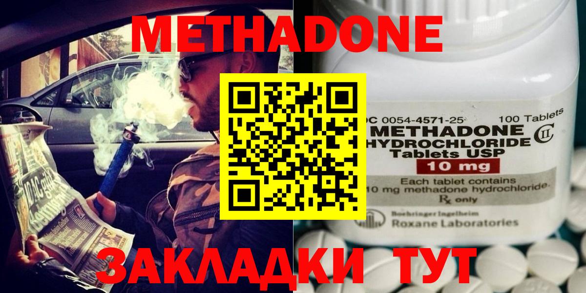 Трёхгорный  Метадон белоснежный  MEGA как зайти  Вход с VPN  МЕТАДОН VHQ 