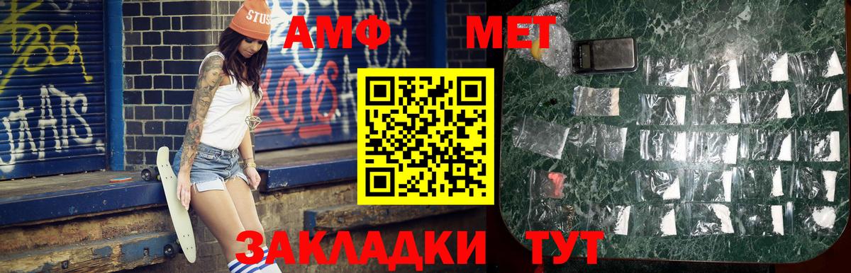 Метамфетамин винт Трёхгорный