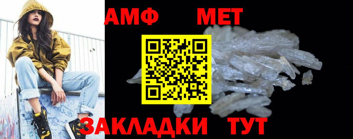 Метамфетамин  Метамфетамин Декстрометамфетамин 99.9%  Вход с VPN  Трёхгорный  Метамфетамин Декстрометамфетамин 99.9% 