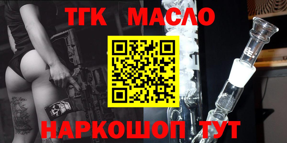 ТГК жижа Трёхгорный
